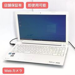 保証付 即使用可能 Wi-Fi有 HDD-750GB 15.6型 ホワイト ノートパソコン 東芝 T353/23F 中古良品 Celeron 4GB 無線 Webカメラ Windows10 Office