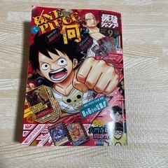 最強ジャンプ　9月号
