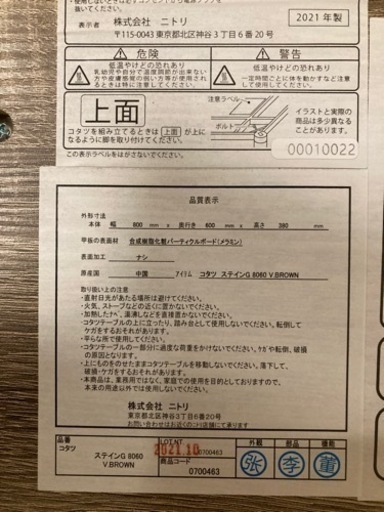 【決まりました】こたつ こたつテーブル こたつ布団