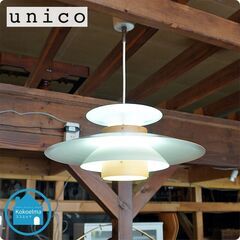 unico(ウニコ)のMercero(メルチェロ)ペンダントライ...