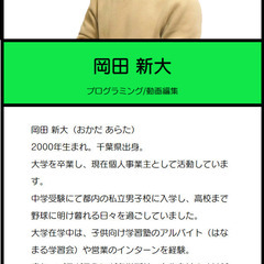 【小中学生向け】短期集中！夏のプログラミング合宿で自分のオリジナルwebサイトを作ろう！！！の画像