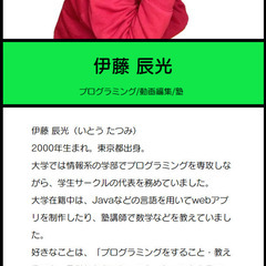 【小中学生向け】短期集中！夏のプログラミング合宿で自分のオリジナルwebサイトを作ろう！！！の画像