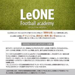 中止　8月28日　小学生対象　個人参加型フットサル − 宮城県