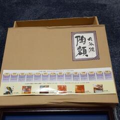 久谷焼　陶額　【異人】の画像