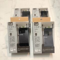 【未使用】1×4 ブラケット　LIXILビバ専売 絶版？　上下４...