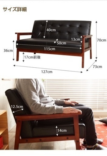2人掛けソファ【定価19,999円】　※商品説明要確認