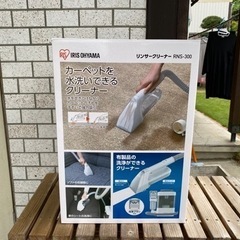 掃除機、リンサークリーナー   カーペットクリーナー