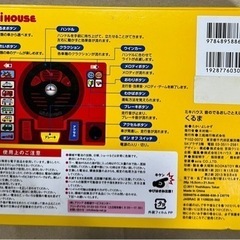 車大好き！　ミキハウスの音が出るドライブ絵本+車の絵本6冊セットの画像