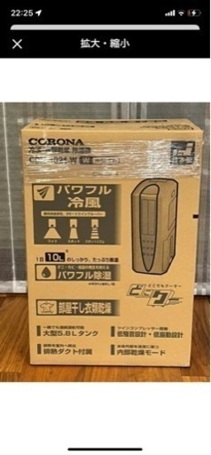 コロナ　冷風機