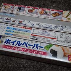 リード ホイルペーパー30CM×5M　4本の画像