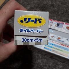 リード ホイルペーパー30CM×5M　4本の画像