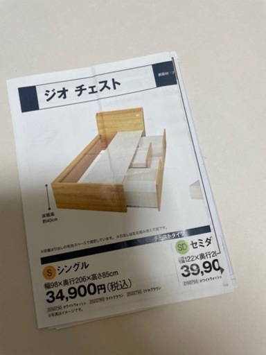 ニトリベッド＆国産敷布団譲ります
