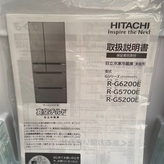 最終値下げ⭐︎HITACHI 517L 冷蔵庫 R-G5200E(XT)