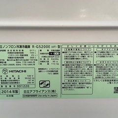 最終値下げ⭐︎HITACHI 517L 冷蔵庫 R-G5200E(XT)