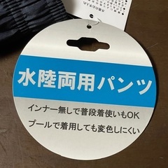 海パン　水着　水陸両用パンツ　の画像
