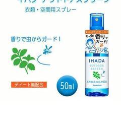 虫よけスプレー【未開封】
