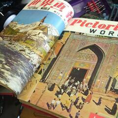 世界画報 レトロ雑誌の画像