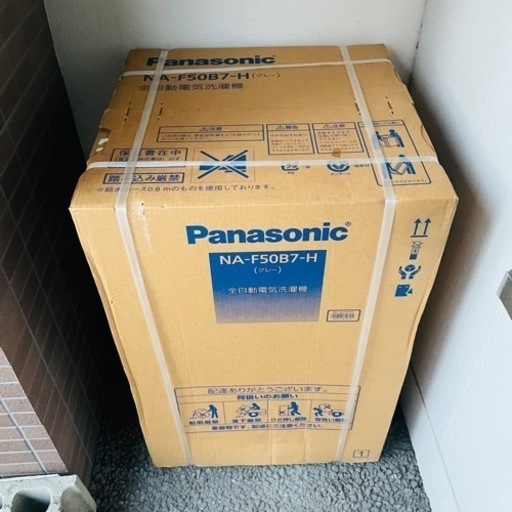 洗濯機　新品未使用panasonic NA-F50B7