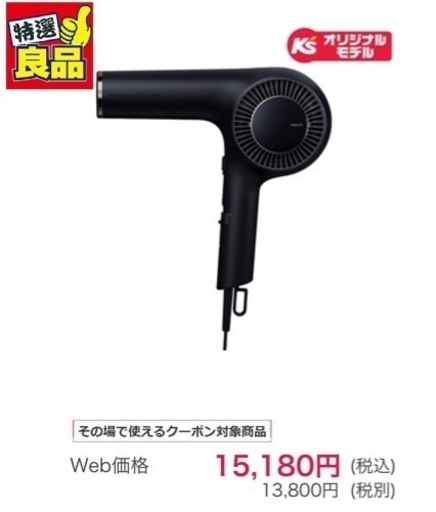 値下げ【TESCOM】ドライヤー