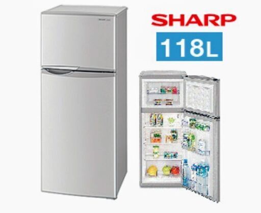 値下げしました！佐伯市から【中古】シャープ冷蔵庫　SJ-H12W-S 直冷式 シルバー【118L】
