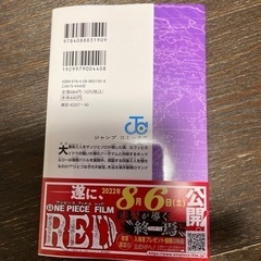 ワンピース103の画像