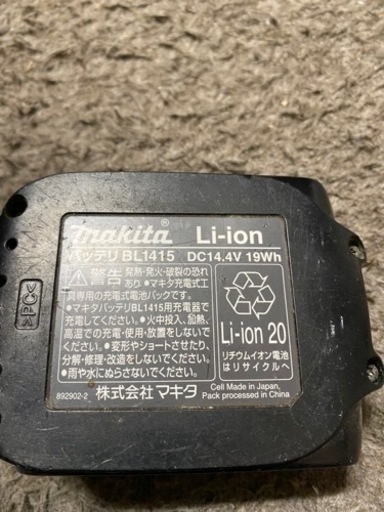 マキタの14.4V充電バッテリー
