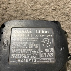 マキタの14.4V充電バッテリー