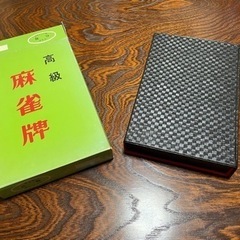 恐らく未使用！！麻雀牌セット年代物