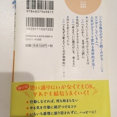 【本】『やりたいことをぜんぶ実現する方法』の画像
