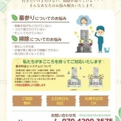 お墓参り代行します