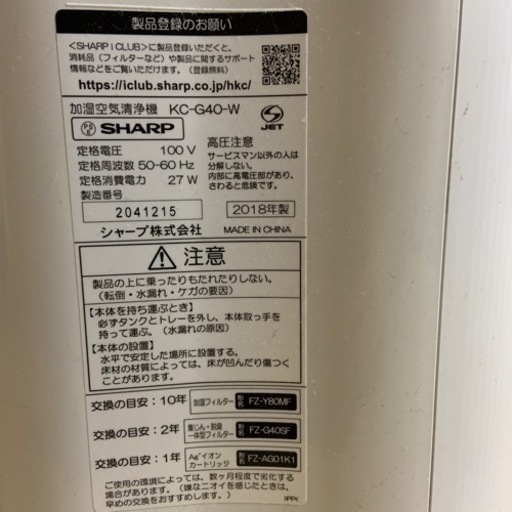 ¥11500→10000へ値下げ　SHARP プラズマクラスター 加湿空気清浄機