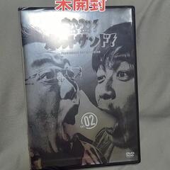 サンドウィッチマンDVD