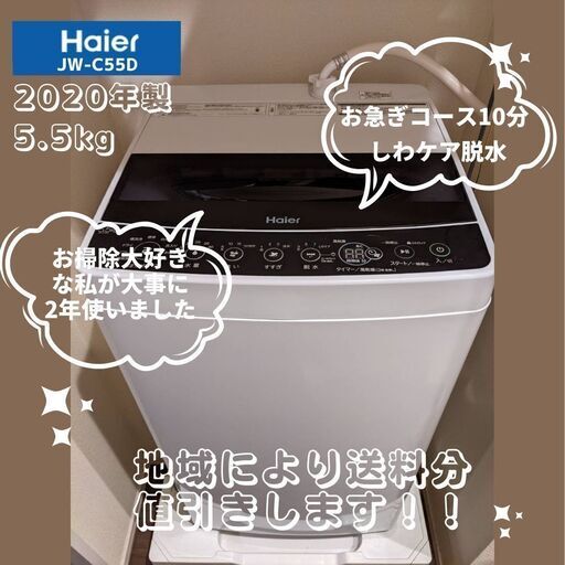 【取引中】全自動洗濯機　10,000円でお譲りします