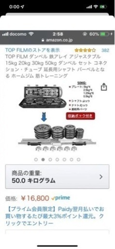 総計50キロ 可変式　ダンベル　バーベル　持ち運び便利