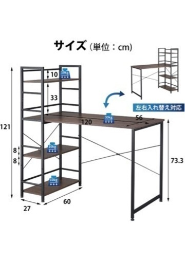 デスク ラック付きデスク パソコンデスク ラック付き