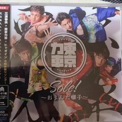 『東京力車』新曲『Sole!～おまんた囃子～』CD三枚セットの画像