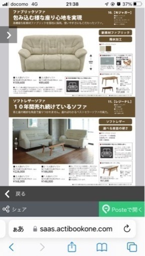 （出品中止）★値下げ・配送地域拡大★三人掛けソファ　（ジェフサセントラル　Nジャガー）