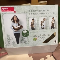 【値下げしました】抱っこ紐　アプリカ　コランビギコージーの画像
