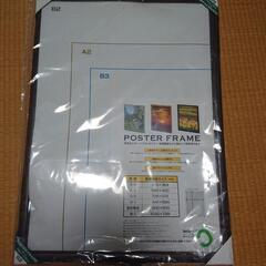 額縁新品 ポスターフレ－ム