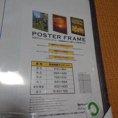 額縁新品 ポスターフレ－ムの画像