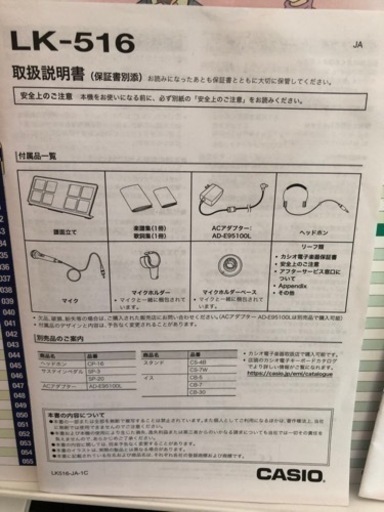 CASIO 卓上電子ピアノ