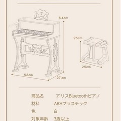 トイ ピアノの画像