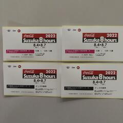 鈴鹿8耐Kawasaki応援V2席チケット２枚組