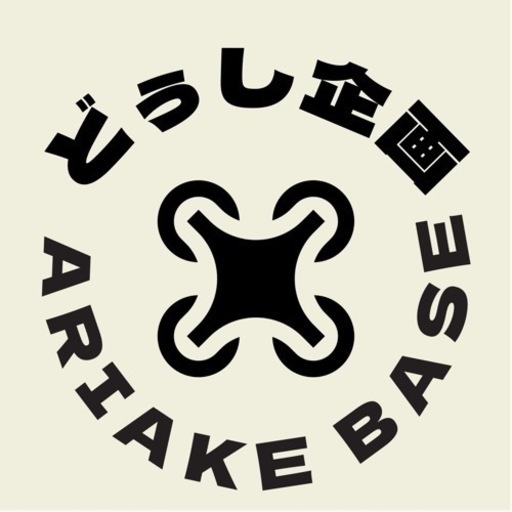 半額導入のチャンス！　農薬散布用ドローン！(条件有り)