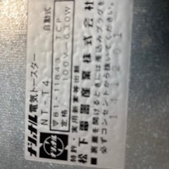 昭和レトロな「ナショナル電気トースター」の画像