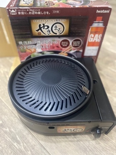 スモークレス　カセットガス　やきまる