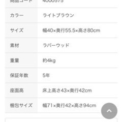 ニトリ　ダイニングチェア　4脚の画像