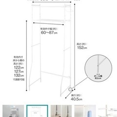 ニトリ　洗濯機ラック トーレブランカの画像