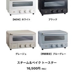 Bruno トースター新品未使用　ブラック定価16500円の画像