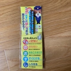 箸